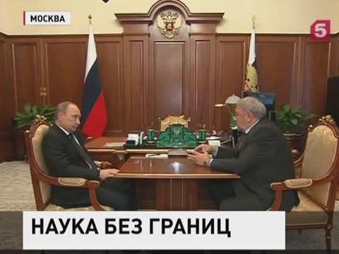 Владимир Путин встретился с главой Российской Академии наук