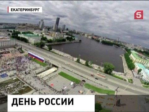 День России отмечают на земле, в воде и в воздухе