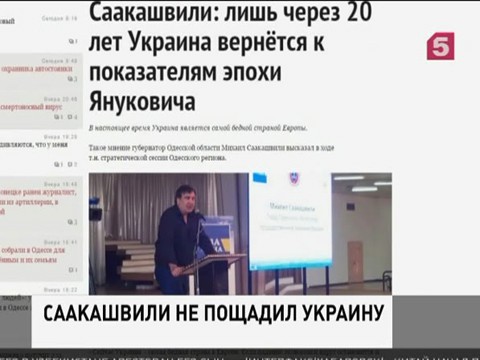 Михаил Саакашвили прокомментировал экономическую обстановку в Украине