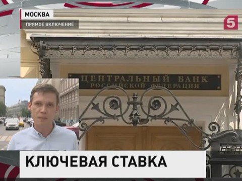 Центробанк снизил ключевую ставку до 11,5%