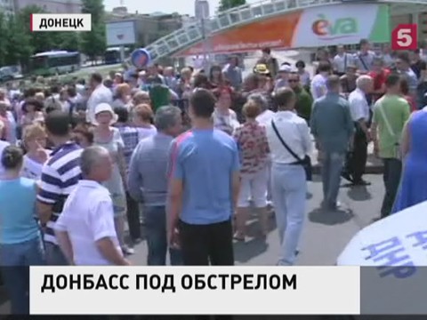 Жители Донецкой области вышли на антивоенный митинг