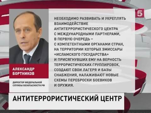 В Москве открылась новая штаб-квартира Антитеррористического центра СНГ