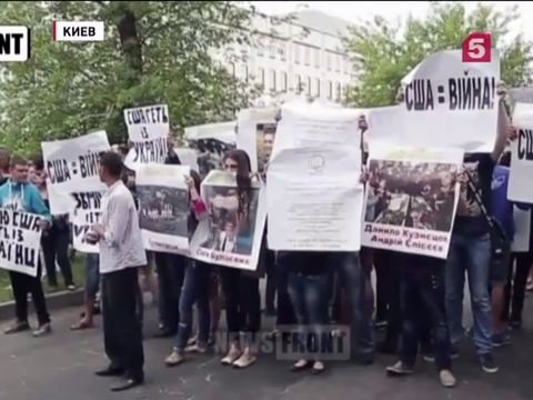 В Киеве у здания посольства США прошёл массовый митинг протеста