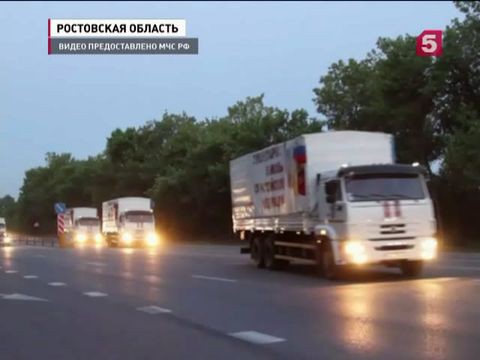 МЧС направило очередные колонны с гуманитарным грузом в Донецк и Луганск