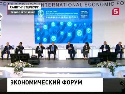 Петербург принимает высокопоставленных гостей на экономическом форуме
