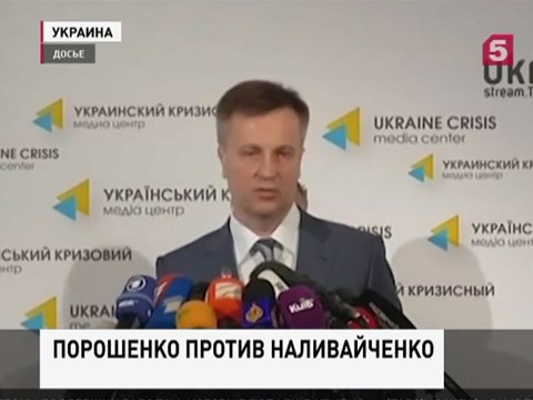 Порошенко внес в Раду проект постановления об увольнении Наливайченко