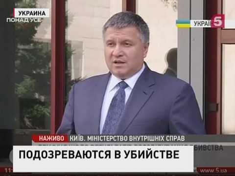 Стали известны подробности задержания подозреваемых в убийстве Олега Бузины