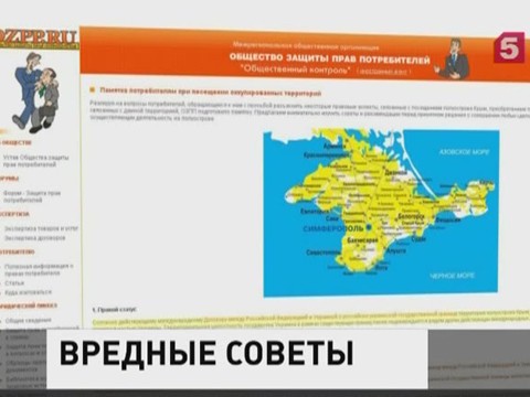 Глупость или провокация? Незаметная контора оказалась в центре скандала, издав памятку для туристов