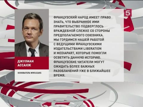 Новый скандал с прослушкой президентов Франции