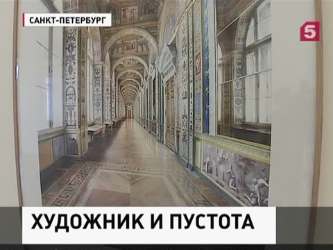 В Эрмитаже открылась выставка работ фотохудожника из Германии Кандиды Хёфер