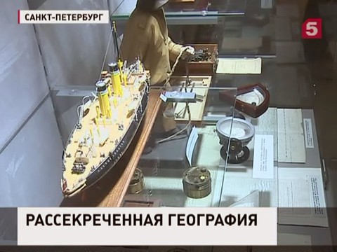 В Петербурге открылась выставка "Военная география: гриф секретности снят"