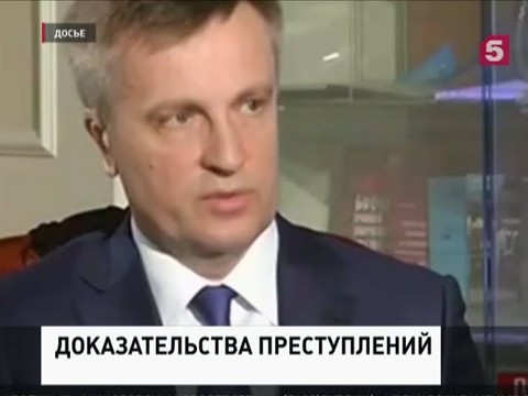 Экс-сотрудник внешней разведки Украины о преступлениях  Наливайченко