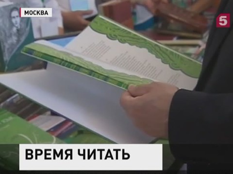 Владимир Путин посетил фестиваль «Книги России» на Красной площади