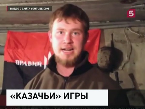 «Правый сектор» пытается переписать историю казачества