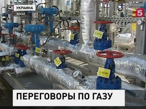 Трехсторонние переговоры по газу для Украины пройдут во вторник в Вене