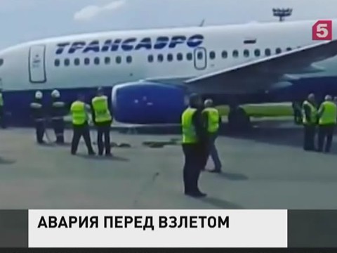 В Домодедово выясняют, почему у самолета подломилось шасси