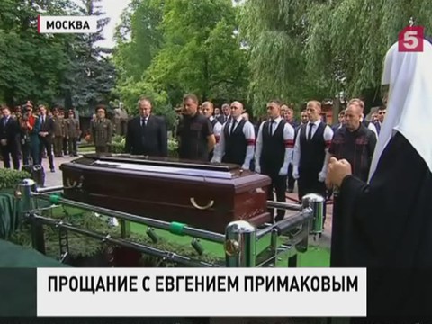 Евгения Примакова проводили в последний путь аплодисментами