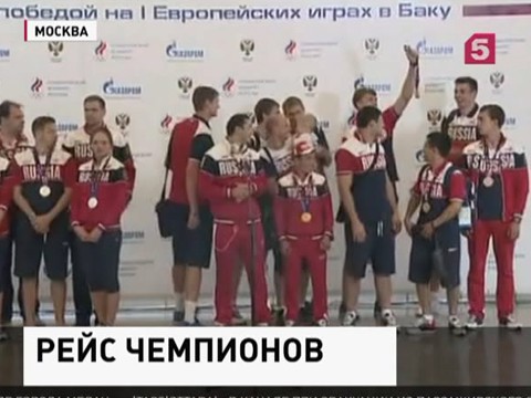 Российские спортсмены вернулись с триумфом