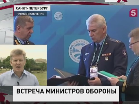 В Петербурге встретились министры обороны стран ШОС