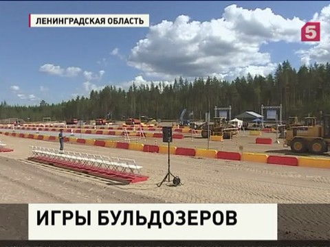 В Ленинградской области провели соревнования среди бульдозеристов