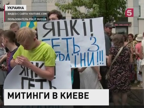 Антивоенный митинг прошёл у американского посольства в Киеве