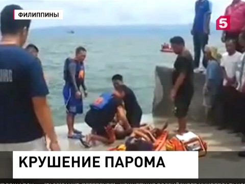 При крушении парома у Филиппинских островов погибли 36 человек