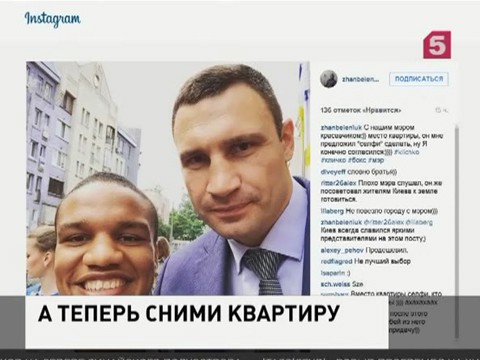 Мэр Киева снова развлёк пользователей Интернета