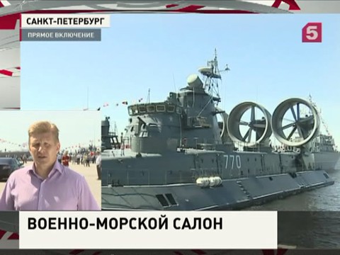 На военно-морском салоне в Петербурге заключаются контракты