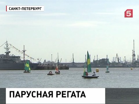 Парусная регата прошла в Петербурге в рамках военно-морского салона