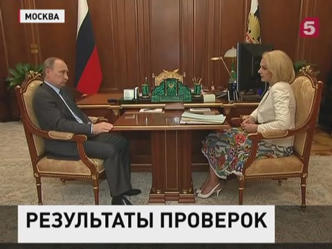 Владимир Путин провел рабочую встречу с  Татьяной Голиковой