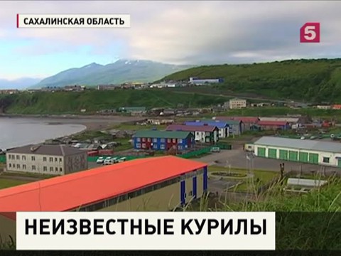 На Курилах займутся масштабной реконструкцией зон отдыха