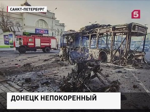 В Петербурге открылась фотовыставка "Донецк непокорённый"