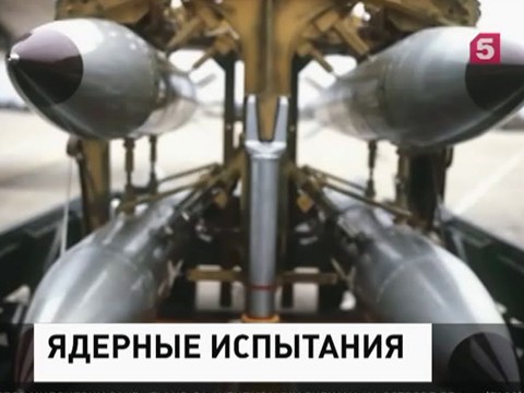 США провели испытания новой атомной бомбы