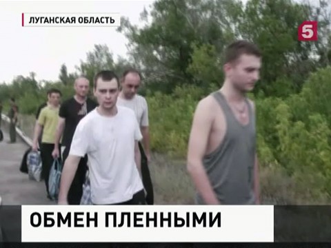 На Украине прошел обмен пленными по формуле "10 на 10"