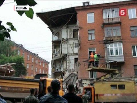 В центре Перми обрушился пятиэтажный жилой дом