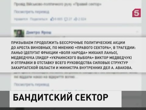 Арсений Яценюк встал на сторону «Правого сектора»