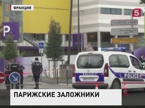 Полиция Парижа освободила 18 заложников в торговом центре