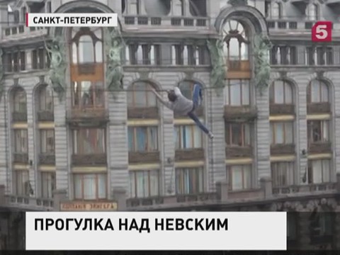 Петербургский экстремал пересёк Невский по проводам