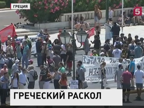 В руководстве Греции наметился раскол