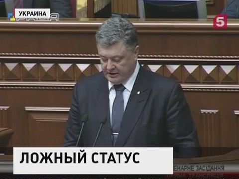 Рада решила направить в Конституционный суд поправки о статусе Донбаса