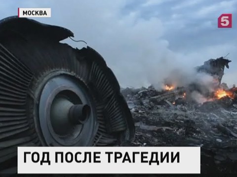 Мир вспоминает жертв крушения малайзийского Boeing