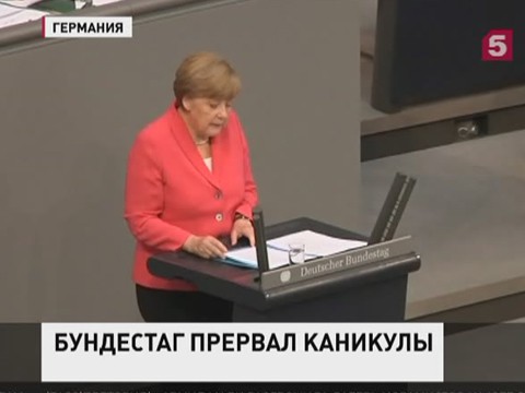 В немецком Бундестаге идут дебаты по вопросу Греции