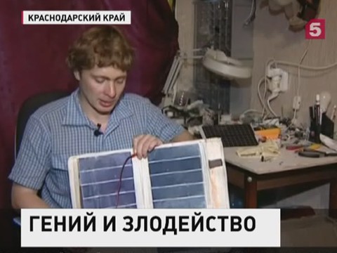 В Краснодаре разбираются в истории вокруг учёного Дмитрия Лопатина