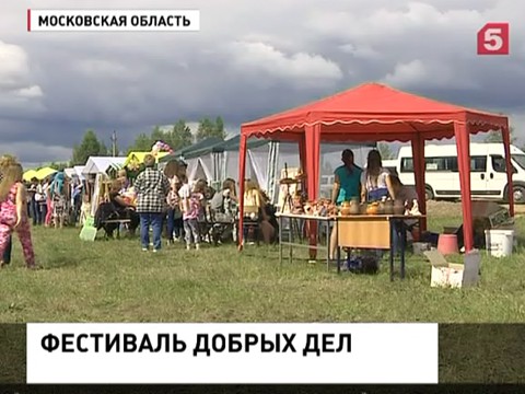 В Подмосковье всех желающих пригласили пройти "Дорогой добрых дел»