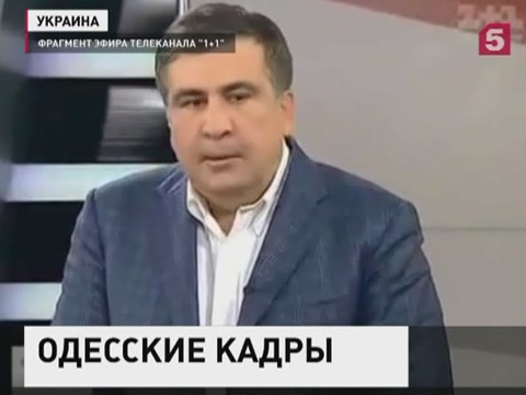 Михаил Саакашвили раскрыл тайну своего назначения губернатором Одессы