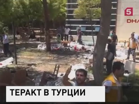 27 человек погибли и более 100 пострадали в результате теракта в Турции