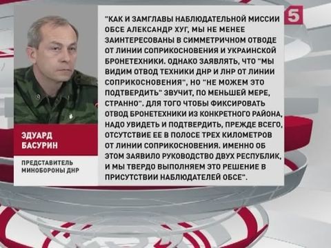 В Минске соберется контактная группа по урегулированию ситуации в Донбассе