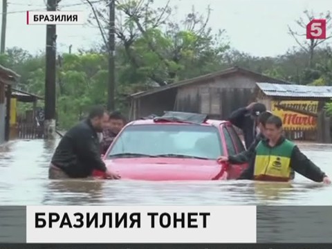 Более сорока тысяч человек пострадали от сильнейшего наводнения на юге Бразилии