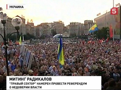 «Правый сектор» выдвигает требования: Порошенко - в отставку, Донбасс - полностью блокировать