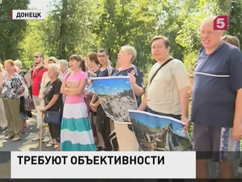 Сотни жителей Донецка собрались на демонстрацию в центре города